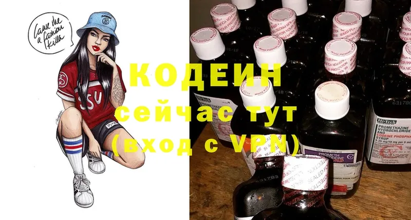 Кодеиновый сироп Lean напиток Lean (лин)  гидра маркетплейс  дарк нет телеграм  Звенигород 